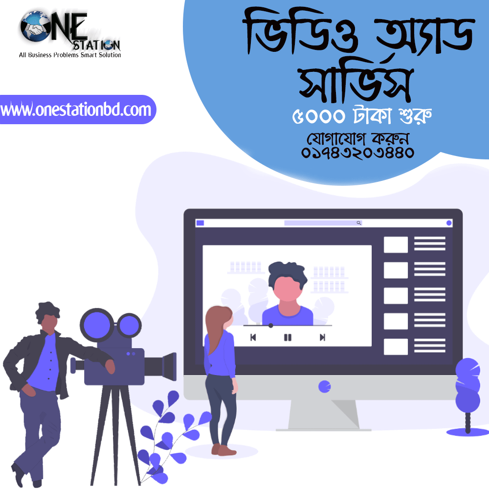 video ad 2