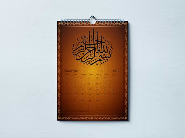ISLAMIC WALL CALENDAR